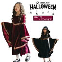 ハロウィン 仮装 子供 