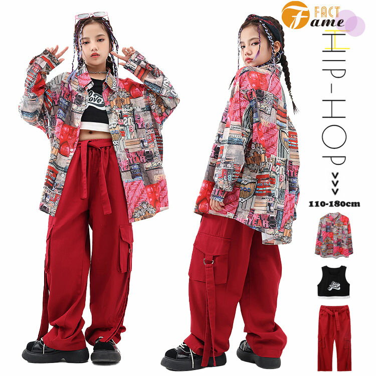 白 セットアップ ダンス衣装 ダンス 衣装 ヒップホップ 子供服 ヒップホップ キッズダンス衣装 女の子 ガールズ 韓国 キッズ フォーマルスーツ 上下セット おしゃれ 韓国子供服 原宿 ダンス 練習着 激安 セール