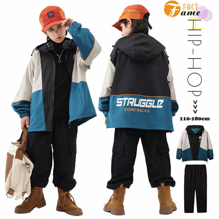 キッズ ダンス衣装 ストリート系 ガールズ スポーツウェア ジャージ 子供服 防風 ジャケット パーカー 男の子 長袖 コート 切り替え 運動着 ジュニア ゆっ...