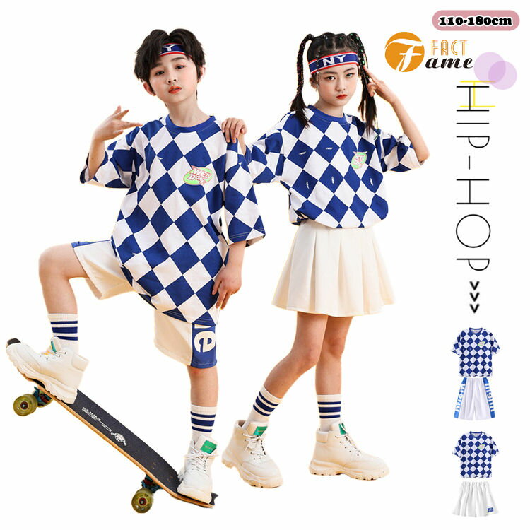 キッズダンス衣装 セットアップ 男の子 女の子 ダンス衣装 Tシャツ+ショートパンツ/スカート チェック柄 2点セット 半袖 ヒップホップ チアガール 子供服 スポーツウェア 派手 ストリート 原宿系 レッスン レディース メンズ DANCE ダンスウェア hiphop 100-190