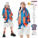 短納期 半袖 シャツ ボーダー オレンジ キッズ ダンス衣装 ヒップホップ ショーツパンツ 男の子 女の子 セットアップ スポーツウェア ステージ衣装 おしゃれ...