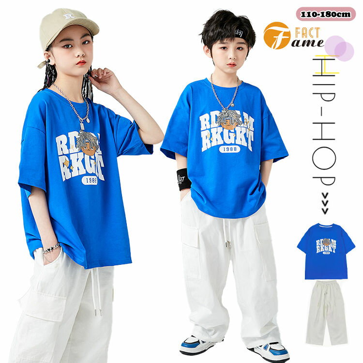 キッズダンス衣装 セットアップ Tシャツ ロングパンツ 男の子 パンツセット 2点セット 半袖 ヒップホップ チアガール 子供服 スポーツウェア 派手 ジャージ 運動着 ストリート カジュアル ダンスウェア レディース メンズ DANCE hiphop 110-180cm