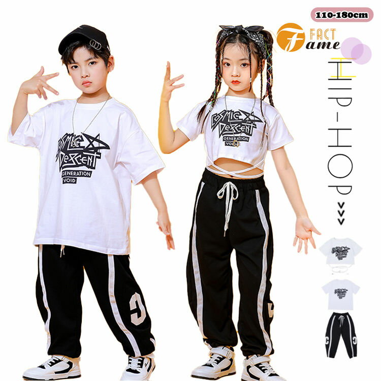 キッズダンス衣装 セットアップ Tシャツ へそ出し 子供服 HIPHOP ヒップホップ 原宿系 ガールズ ジャッズ 女の子 男の子 boys girls チアガール ジャッズ ストリート パンツ ロング丈 ダンスウェア ゆったり 体操服 jazz レディース メンズ DANCE 110-180cm