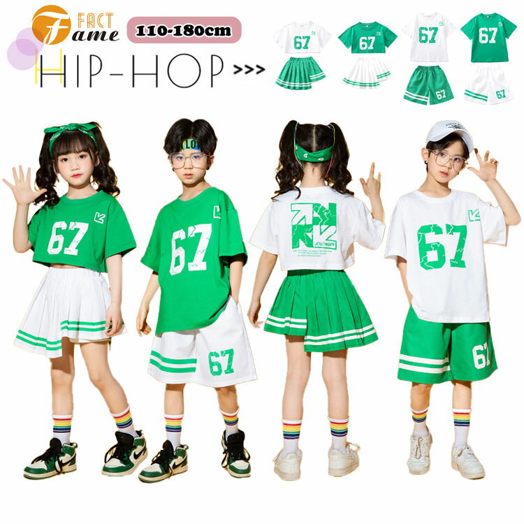 キッズダンス ダンス衣装 セットアップ ヒップホップ チュール へそ出し 女の子 トップス スカート ショーツパンツ 男の子 ガールズ チアガール 演出服 キッズ ダンスウェア ジュニア ダンス 衣装 キッズ 練習着 団体服 原宿系 発表会 jazz 110-180cm