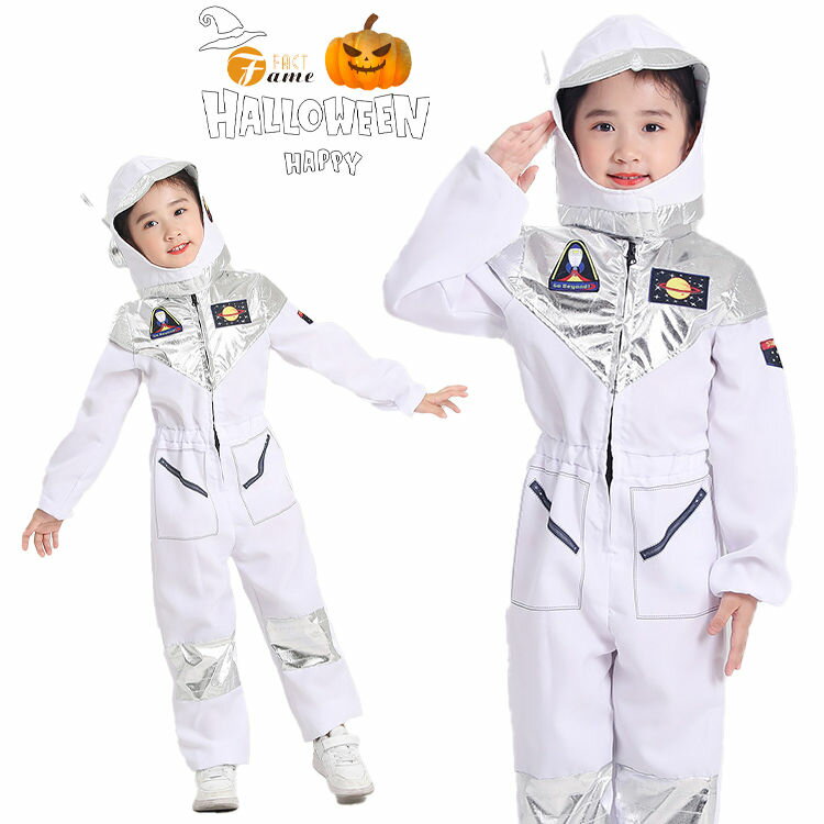 ハロウィン 衣装 子供 宇宙飛行士 仮装セット 空軍制服 コスプレ コスチューム衣装 キッズ クリスマス衣装 宇宙服仮装 万聖節 新年会 忘年会 仮装 学園祭 文化祭 舞台 ステージ コスチューム 変装パーティー イベント cosplay 100-145cm