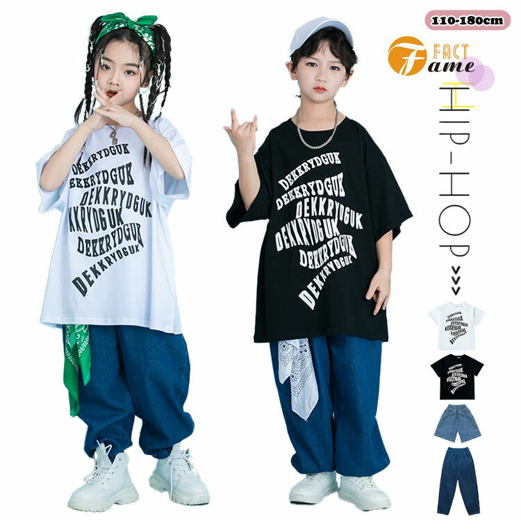 キッズ ダンス衣装 セットアップ デニムパンツ Tシャツ ショーツパンツ ダンス ヒップホップ 女の子 男の子 トップス hiphop ダンス衣装 半袖 ガールズ 演出服 ダンスウェア ジュニア ジャズ jazz K-POP 110-180cm