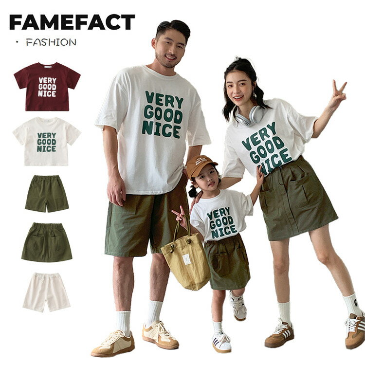 楽天FameFact親子 ペアルック リンクコーデ 上下セット 親子コーデ お揃い Tシャツ 半袖 ショーツパンツ スカート トップス 家族 おそろい 服 韓国ファッション tシャツ おしゃれ 親子ペア ルック 親子ペア 家族 プレゼント 彼女 彼氏 出かけ着 子供服 母の日