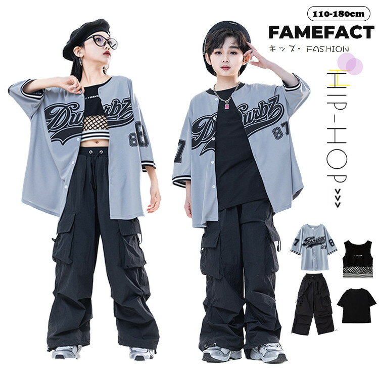 楽天FameFactダンス衣装 キッズ セットアップ 二点 三点セット ベースボール ジャズ 子供服 へそ出し 女の子 男の子 ブラック 野球風 半袖シャツ カーゴパンツ ヒップホップ 演出服 カッコイイ おしゃれ レッスン ダンスウェア hiphop レディース メンズ JAZZ DANCE 発表会 110-180cm