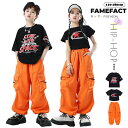 キッズダンス衣装 セットアップ Tシャツ へそ出し ブラック カーゴパンツ オレンジ 子供服 HIPHOP ヒップホップ 原宿系 ガールズ 舞台衣装 ジャッズ ...