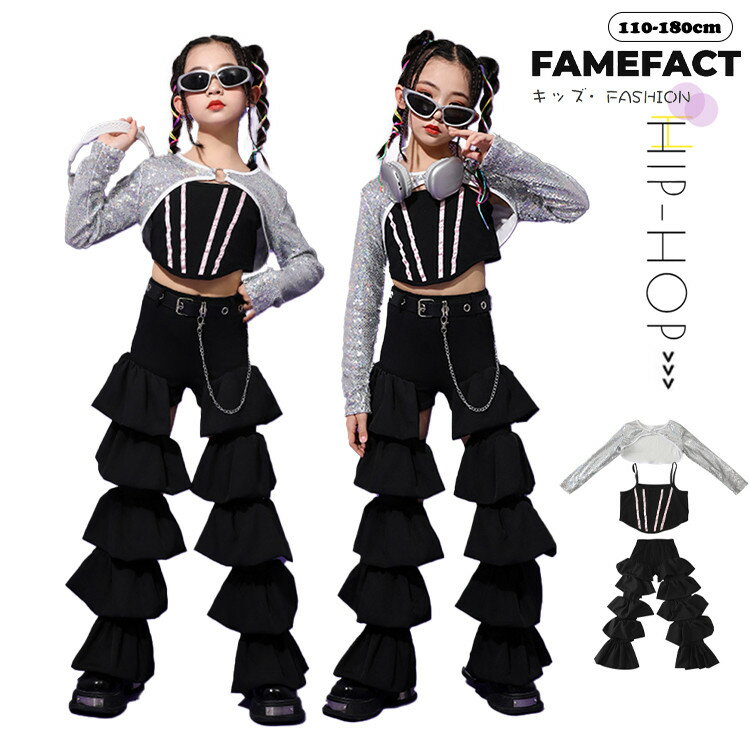 キッズダンス 衣装 スパンコール ヒップホップ キラキラ 長袖 シルバー ジャケット ロングパンツ へそ出し キャミソール ダンス衣装 個性 女の子 HIPHOP ジャッズ 子供服 セットアップ ダンスウェア 体操服 応援団 チアガール ステージ衣装 k-pop110-180cm