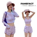 水着 レディース セパレート タンキニ スクール水着 かわいい 体型カバー 4点セット 水陸両用 水着 ビキニ 長袖シャツ スポーツブラ ショートパンツ 水着 水陸両用 ジム&ヨガ 20代 30代 40代 ママ水着 露出控えめ 速乾 UVカット 日焼け対策 海 水着 ビーチ 温泉(4)