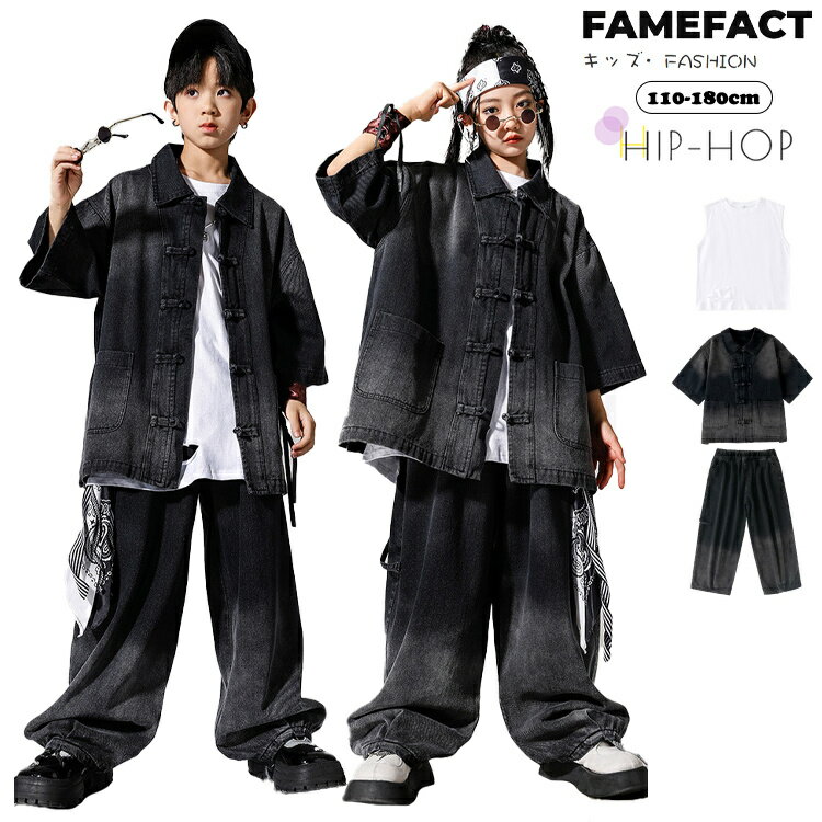 ダンス衣装 セットアップ キッズ ブラック ジャケット デニムパンツ ヒップホップ チアガール 子供服 HIPHOP JAZZ 男の子 女の子 ガールズ ジャッズ カジュアル 舞台 ダンスウェア 演出服 おしゃれ ステージ レディース メンズ DANCE 110-180cm
