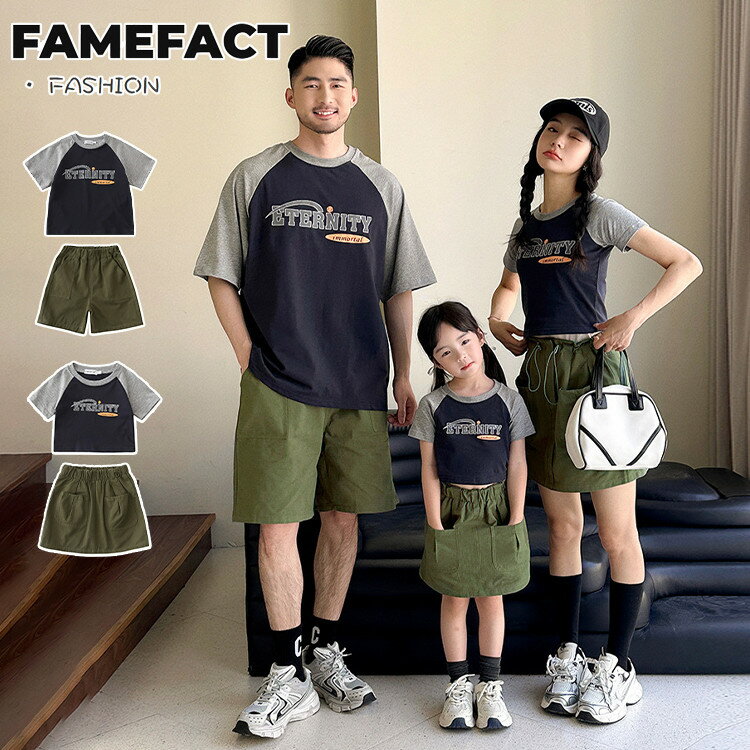 楽天FameFact親子服 ペアルック リンクコーデ レディース メンズ Tシャツ へそ出し 半袖 ショーツパンツ スカート トップス 上下セット 親子コーデ 家族 ママと娘 父と息子 お揃い 家族 おそろい おしゃれ 親子ペア ルック 親子ペア 家族 プレゼント 彼女 彼氏 出かけ着 子供服 母の日