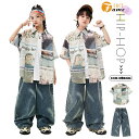 ダンス衣装 セットアップ 半袖 シャツ デニムズボン ジーンズ キッズ 白インナー ヒップホップ チアガール 子供服 HIPHOP JAZZ 男の子 女の子 ガ...