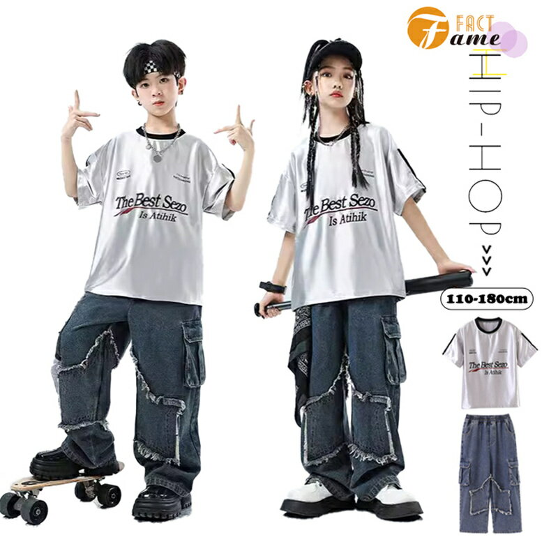 ダンス衣装 セットアップ シルバー 半袖 Tシャツ デニム ズボン キッズ ヒップホップ チアガール 子供服 HIPHOP JAZZ 男の子 女の子 ガールズ ジャッズ カジュアル 舞台 ダンスウェア 団体演出 応援団 演出服 おしゃれ ステージ レディース メンズ DANCE 110-180cm