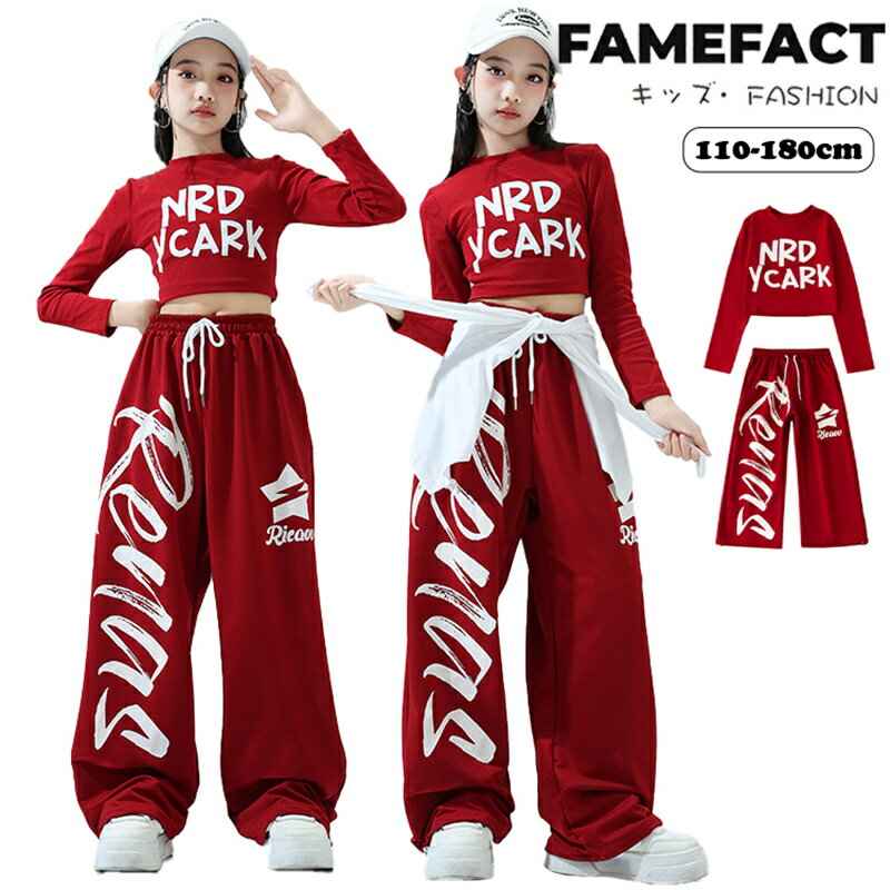 キッズ ダンス衣装 HIPHOP ストリート系 舞台衣装 ガールズ へそ出し トップス 長袖 赤 運動パンツ ストレートパンツ ヒップホップ ダンス衣装 練習着 韓国 Y2K KPOP 女の子 キッズダンス ジャズ ダンス衣装 原宿風 HIPHOP ステージ 公演服 カジュアル ゆったり