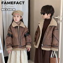 キッズ アウター ボアジャケット 冬服 あったか ブラウン 女の子 男の子 可愛い トップス 裏ボア フリース 防寒 暖かい コート 上着 兄妹 姉妹 お揃い おしゃれ 長袖 オシャレ 誕生日 プレゼント 幼稚園 小学生 通学 90 100 110 120 130 140(4)