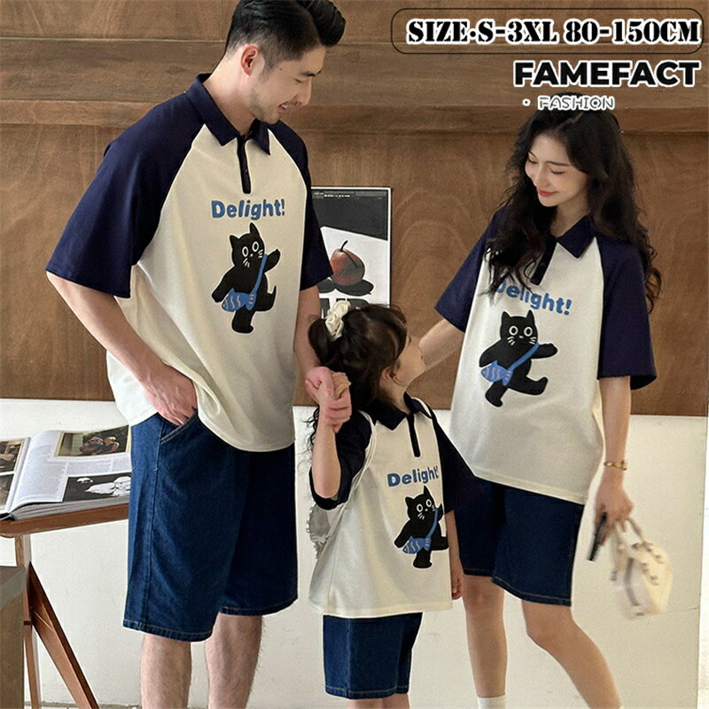 親子ペアルック 猫柄 tシャツ リンクコーデ 黒白 半袖 トップス 家族お揃い セットアップ ハーフパンツ..