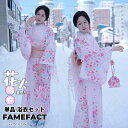 浴衣 レディース 着物 YUKATA 女性浴衣 着物セット 和服 和装 フルセット 卒業用袴セット ピンク 普段着物 夏祭り お祭り 花火大会 成人式 振袖 着物 盆踊り 前撮り 着物 旅行 華やか 浴衣セット 記念写真 初心者 着付け簡単 柔らかい 肌触り良い エレガント 高級感