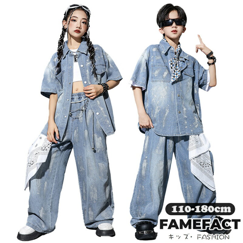 キッズ ダンス衣装 ヒップホップ 発表会 女の子 男の子 半袖 ブルー デニムシャツ デニムパンツ ジーン..
