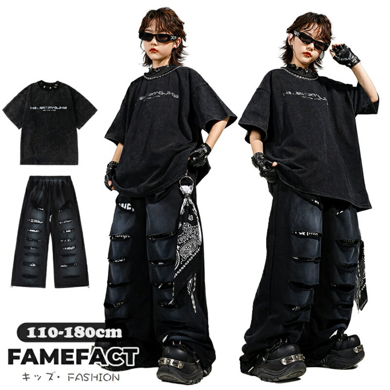 キッズ ダンス衣装 発表会 ヒップホップ ブラック Tシャツ ズボン ダメージパンツ ワイドパンツ 男の子 女の子 ストリート セットアップ 可愛い ガールズ 韓国 Y2K KPOP 練習着 普段着 ダンスウエア 舞台衣装 HIPHOP ジャズ ダンス服 110-180cm