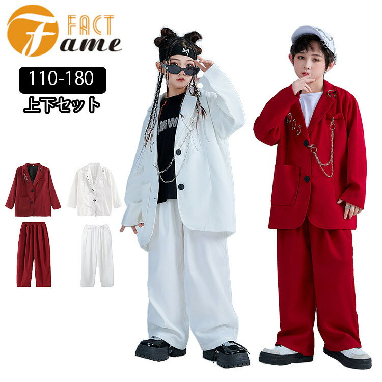 白 赤 スーツセット キッズ ダンス衣装 ジャズ 子供服 ジャケット スーツ セットアップ カッコイイ ヒップホップ ゆったり 無地 上下セット 団体服 ステー...