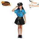 警察 コスプレ 子供 警察 ハロウィン 警察官 衣装 かわいい キッズ スカート 子供服 仮装 誕生日 プレゼント 写真 撮影 演劇 遊戯会 舞台服