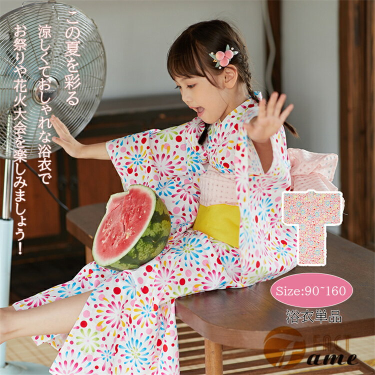 楽天FameFactキッズ 浴衣 子供用 女の子 花火柄ドレス YUKATA 浴衣 オシャレ 着物 コスプレゆかた 七五三 ガールズ 華やか 花火大会 櫻 夏祭りおしゃれ 可愛い お出かけ 娘 お盆休み 夏休み 簡単 着れる 文化祭 記念撮影 90～150