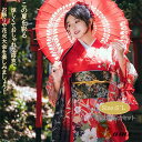 浴衣 セット レッド レディース 花柄 浴衣セット 大人 振袖 夏祭り お出かけ 花火大会 盆踊り 文化祭 夏 女性 女性浴衣 女性用 ゆかた 可愛い きれいめ...