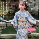キッズ 浴衣 セット 女の子 ブルー 子供用 娘 小学生 ゆかた オシャレ 着物 女児 七五三 ガールズ 華やか お出かけ 娘 夏休み 簡単 着れる 文化祭 花火大会 夏祭りおしゃれ 可愛い お盆休み 記念撮影 90 100 110 120 130 140 150 160