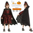 ハロウィン 子供 キッズコスチューム エンパイア 小悪魔 魔女 子供用 キッズ 女の子 こども 中世ヨーロッパ貴族 吸血鬼 女の子 コスプレ衣装 仮装 イベント パーティー 学園祭 文化祭 演劇 出産祝い 子供 学園祭 文化祭 演劇 演出 舞台劇 105-145cm(3)