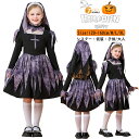 ハロウィン コスプレ シスター パープル 子供 ウイッチ 魔女 ハロウィーン衣装 コスプレ レディース ハロウィーン衣装 仮装 キッズ 発表会 舞台 演劇 かわいい 演出服 パーティー 学園祭 ステージ 撮影 文化祭 cosplay キャラクター ハロウィーン イベントト 110-170cm(3)