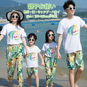 ペアルック 上下セット 親子ペア カップル 派手 グリーン 半袖 親子コーデ パンツ シャツ Tシャツ 短パンツ 長ズボン 親子ペア 家族お揃い ママ パパ 子供 メンズ 夏 海 ビーチ 旅行 キッズ アロハパンツ 女の子 男の子