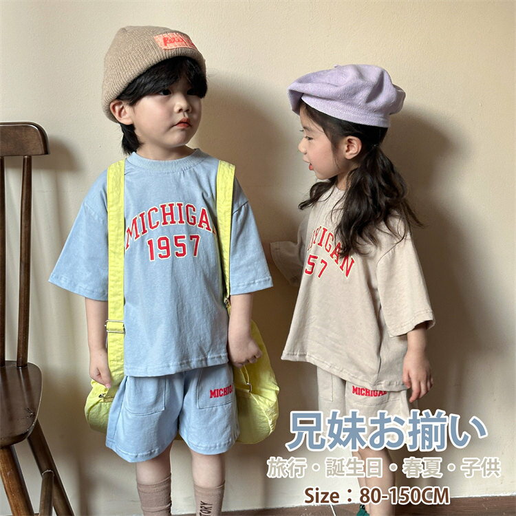 韓国子供服 上下セット スポーツウェア ブルー ベージュ 女の子 男の子 シャツ パンツ 上下セット 生地 兄妹お揃い ベビー 夏服 アロハシャツ ビーチウエア...