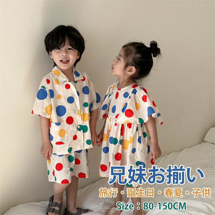韓国子供服 スポーツウェア 水玉柄 ワンピース 女の子 男の子 シャツ パンツ 上下セット 兄妹お揃い ベビー 夏服 アロハシャツ ビーチウエア 旅行 おしゃれ...