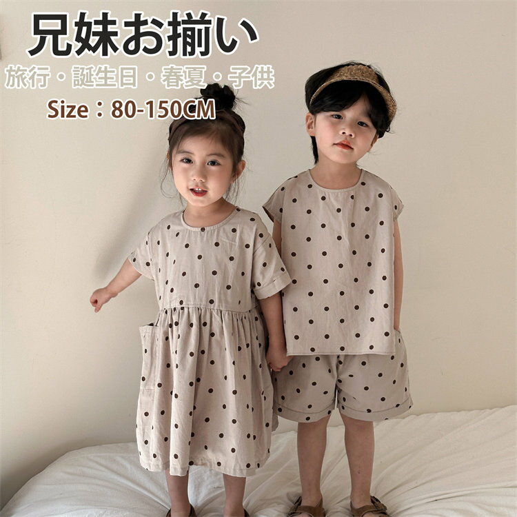 キッズ 兄妹お揃い 韓国子供服 水玉柄 ワンピース 女の子 男の子 シャツ パンツ 上下セット 兄妹お揃い ベビー 夏服 アロハシャツ ビーチウエア 旅行 おし...