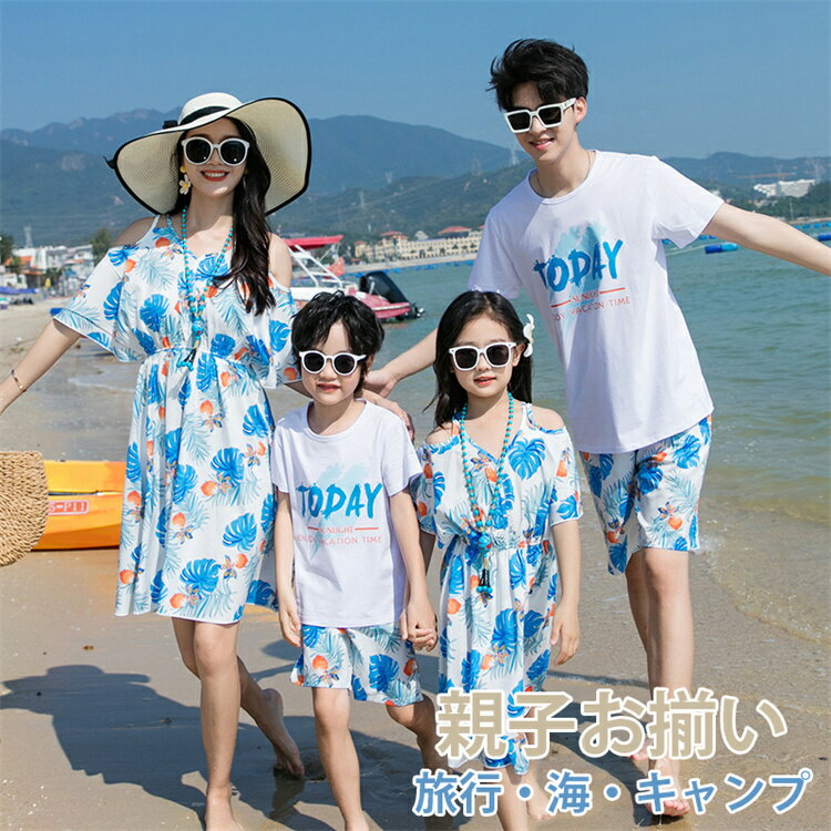 柄 ペアルック 親子 おそろい ワンピース ブルー カップル おそろい アロハシャツ 半袖 親子コーデ 親子 ペアルック 親子ペアルック 家族お揃い ママ パパ メンズ 夏 海 ビーチ 旅行 キッズ アロハシャツ 女の子 男の子のサムネイル