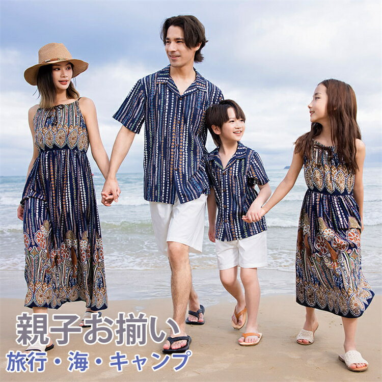 親子ペア ワンピース ペイズリー柄 半袖 親子コーデワンピース 親子ペア Hawaii アロハシャツ 親子 ペ..