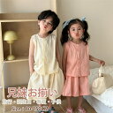 ペアルック 子供服 キッズ 綿 無地 ワンピース 女の子 男の子 娘 息子 ピンク ベージュ シャツ パンツ 上下セット 兄妹お揃い ベビー 夏服 ビーチウエア...