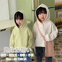 子供服 兄妹お揃い ペアルック パーカー キッズ 長袖 帽子付き 女の子 男の子 娘 息子 ベビー 春秋 ルームウェア 旅行 おしゃれ 可愛い 旅行 80 90...