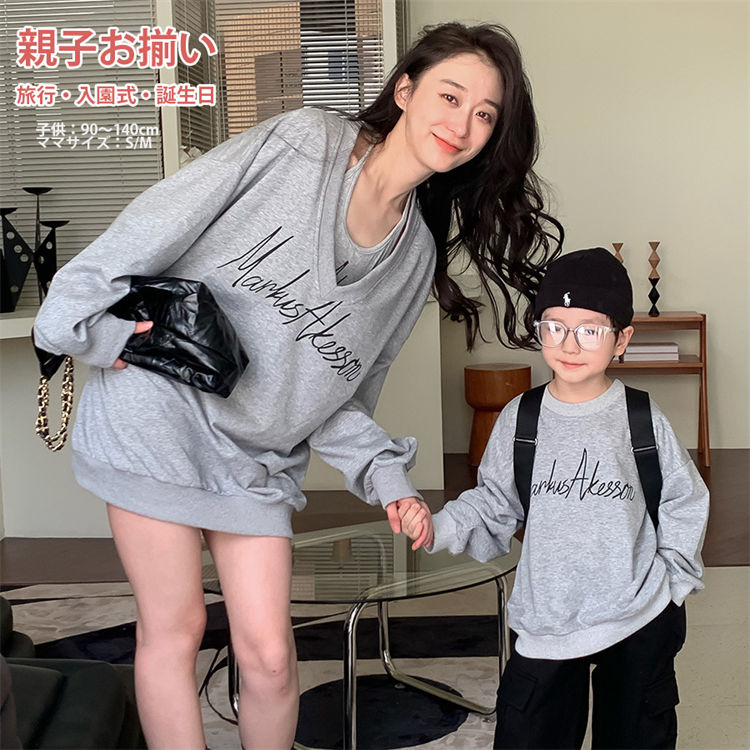 楽天FameFact親子 ペアルック スウェットトレーナー グレー 親子コーデ お揃い リンクコーデ 秋冬 春 韓国風 トップス 長袖 可愛い 家族 おそろい カップル ペア 家族 パパ ママ 子供 姉妹 長袖シャツ 運動会 旅行 キッズ プレゼント