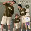 親子 ペアルック シャツ 短パンツ 親子コーデ お揃い リンクコーデ ベージュ 春 韓国風 トップス 半袖 ホワイト 短ズボン スカート 可愛い 家族 おそろい カップル ペア 家族 パパ ママ 子供 姉妹 運動会 旅行 キッズ プレゼント