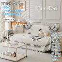「8色展開」 ブランケット マルチカバー ソファカバー ベッドカバー 北欧風 フリンジ付き ソファーマット おしゃれ 1人掛け 2人掛け 3人掛け 保護カバー ...