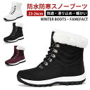スノーブーツ レディース あったか スノーシューズ 雪靴 ムートンブーツ ブラック ホワイト レッド 裏ボア 雪遊び ロングブーツ 防寒 冬靴 長靴 綿靴 大人...