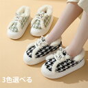 ルームシューズ 大人 スノーシューズ スリッパ 可愛い 厚底 ルームシューズ レディース スリッパ 暖かい 洗える 女性 もこもこ ムートン 冬 冬用 北欧 滑...