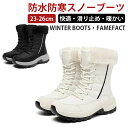 スノーブーツ レディース 女性用 あったか 雪靴 ムートンブーツ 北海道 滑らない 裏ボア ブラック ホワイト ピンク 雪遊び ロングブーツ 防寒 冬靴 長靴 ...
