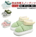 ルームシューズ スノーシューズ 4色 もこもこ 冬 冬用 家族 お揃い ルームブーツ あったか かわいい 可愛い 洗える メンズ レディース 男性用 女性用 温...