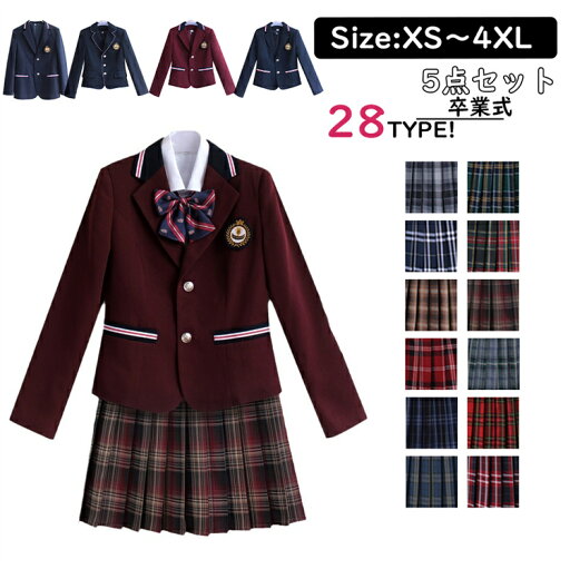 28種類! 卒業式 スーツ 入学式 入学祝い 5点セット 中学生 高校生 中高生 制服 スーツ 卒業式服 子供服 ゆったりサイズ フォーマルスーツ 女の子 男の子 ジュニアスーツ 長袖シャツ プリーツスカート 蝶結び付き 卒業式服 結婚式 お受験 発表会 XS S M L XL XXL 3XL 4XL 28種類! 卒業式 スーツ 入学式 入学祝い 5点セット 中学生 高校生 中高生 制服 スーツ 卒業式服 子供服 ゆったりサイズ フォーマルスーツ 女の子 男の子 ジュニアスーツ 長袖シャツ プリーツスカート 蝶結び付き 卒業式服 結婚式 お受験 発表会 XS S M L XL XXL 3XL 4XL