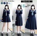 18タイプ! セーラー服 長袖 短袖 ネイビー グレー グリーン 上下セット 高校 かわいい シンプル プリーツスカート フォーマルスーツ 卒業式 女子 入学式...