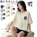 ルームウェア 女性 100%綿 レディース 半袖 夏 前開き パジャマ 短パンツ 上下セット ファッション パンツ パッド付き 可愛い ナイトウェア 柔らかい ...